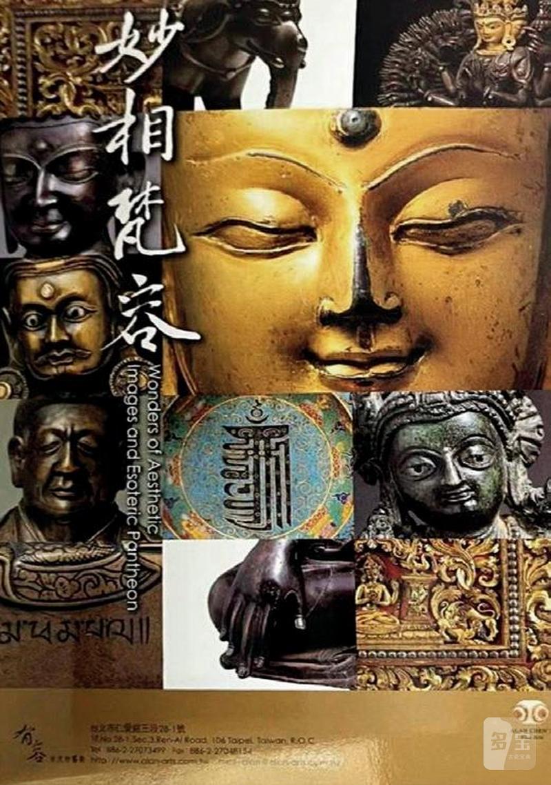 15世纪 玛尔巴祖师像 - 图4